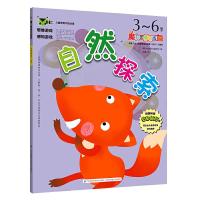 自然探索3-6岁 9787553744315 正版 (韩)applebee编辑部/ 编 戎麾/ 译 江苏科学技术出版社