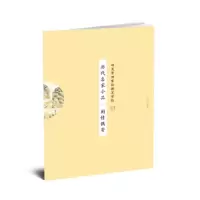 历代名家小品 闲情偶寄 9787539498089 正版 田雪松