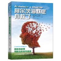阿尔茨海默症有救了 9787229135928 正版 玛丽·T.纽波特","张兵一 重庆出版社