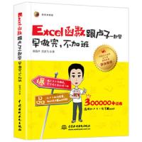 Excel 函数 跟卢子一起学 9787517063759 正版 陈锡卢","吕洪飞 水利水电