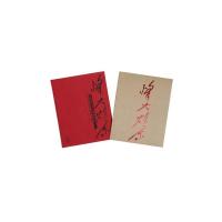 烽火燎原 9787540131470 正版 化建国、高敏 河南美术出版社