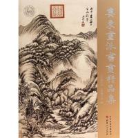 娄东画派书画精品集 9787203084907 正版 山西博物院 山西人民出版社