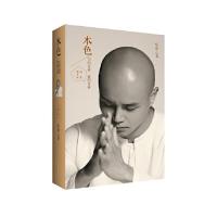 本色 9787505735217 正版 乐嘉 著 中国友谊出版公司