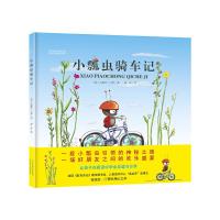 小瓢虫骑车记/绘本 9787537683074 正版 (美)门罗 著,谢沐 译 河北少年儿童出版社