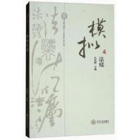 模拟法庭 9787548724193 正版 伍浩鹏 中南大学出版社