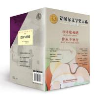 诺贝尔文学奖作品诗歌卷 9787568239165 正版 叶芝