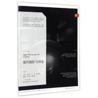 数码摄影与创意 9787531474920 正版 徐国武