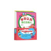 少儿情商培养游戏(升级篇适合6-8岁孩子共4册) 9787518024667 正版 李紫蓉 中国纺织出版社