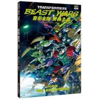 野兽之战 升天令/变形金刚 9787531954002 正版 美国孩之宝公司