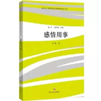 《星星》历届年度诗歌奖获奖者书系 感情用事 9787541143663 正版 朵渔 四川文艺出版社