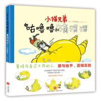 咕噜噜和滴溜溜 气球怪来了 9787545529326 正版 江川智穗 天地出版社