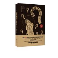 佛祖都说了些什么 9787549256525 正版 林欣浩 长江出版社