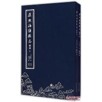 康熙海盐县志补遗 9787550813632 正版 彭孙贻