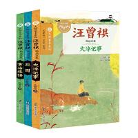 汪曾祺精品文集 9787305181566 正版 汪曾祺 南京大学出版社