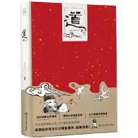 道 9787559311191 正版 采蘑菇的司马公公 黑龙江美术出版社