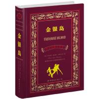 金银岛 9787510034664 正版 Robert Louis Stevenson 世界图书出版社