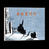 圣诞星闪闪 9787533294687 正版 [法]米歇尔·毕克马;法) 明天出版社