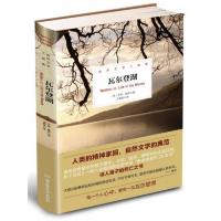 瓦尔登湖(自然文学三部曲) 9787564097172 正版 [美] 亨利·梭罗 北京理工大学出版社