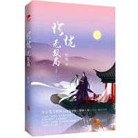 珍珑 无双局 9787559605672 正版 桩桩 北京联合出版有限公司