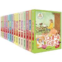 阳光姐姐嘉年华 9787533291198 正版 伍美珍 明天出版社