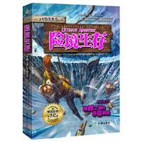 险境生存 珠峰之巅的夺命攀越 9787545520675 正版 比尔.道尔, *卫.伯根尼希特 天地出版社