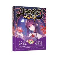 大主宰.12(斗破苍穹) 9787556103584 正版 天蚕土豆 著;许逸 编 上海科普