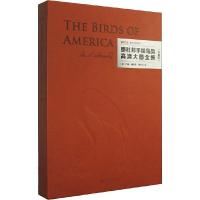 奥杜邦手绘鸟类高清大图全集 9787301279885 正版 (美)约翰·詹姆斯·奥杜邦 北京大学出版社