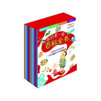 我的第一套百科全书 9787533175849 正版 (韩)全敏姬等 山东科学技术出版社