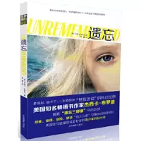 遗忘 9787549821129 正版 杰茜卡布罗迪 吉林摄影出版社