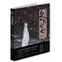 长信宫灯 9787514507058 正版 deo.R 中国致公出版社