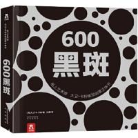 600黑斑 9787541761225 正版 大卫.A.卡特/著,乐乐趣出版 未来出版社