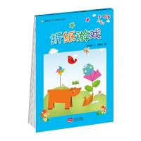 折纸游戏(3-6岁) 9787510139680 正版 蔡泉安、林宜庭 中国人口出版社