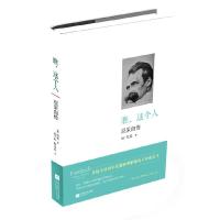 色铅笔 9787539973906 正版 (德)尼采 著,李子叶 译 江苏文艺出版社