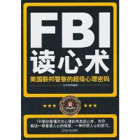 FBI 读心术 9787548404880 正版 金圣荣 哈尔滨出版社