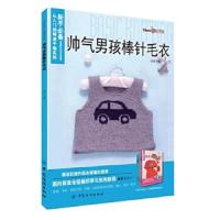 棒针 9787518016341 正版 张翠 主编 中国纺织出版社