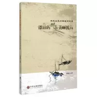 漂泊的那朵美丽忧伤(牛殿庆散文随笔精选集) 9787519000011 正版 牛殿庆