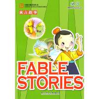 寓言故事/中国经典故事丛书 9787508520384 正版 童艺 编,王国振,汉定,谭晓 译 五洲传播出版社