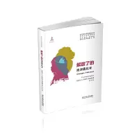 解放了的埃塞俄比亚 9787517826323 正版 [加纳]J.E.卡兹尼·海福特 浙江工商大学出版社