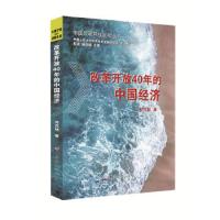 改革开放 9787509846094 正版 闫茂旭 中共党史出版社