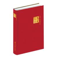 每日益读(2020农历庚子年)(精) 9787509911389 正版 本书编委会 党建读物出版社
