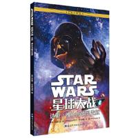 星球大战-达斯·维达与幽灵监狱 9787519246839 正版 [美]黑登·布莱克曼著 [阿根廷] 奥古斯汀·阿莱西奥