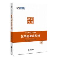 司法考试 9787519707583 正版 上律指南针司法考试命题研究中心组织 编写 法律出版社
