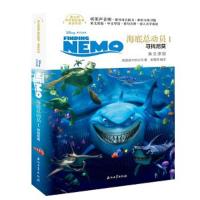 海底总动员(附笔记本1寻找尼莫英文原版) 9787518334193 正版 美国迪士尼公司 石油工业出版社