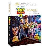 玩具总动员 9787518334100 正版 美国迪士尼公司