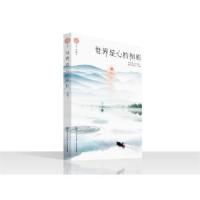 世界是心的倒影 9787520202459 正版 雪漠 中国大百科全书出版社