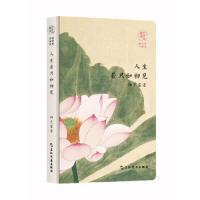 人生若只如初见 9787508538525 正版 仓央嘉措 五洲传播出版社