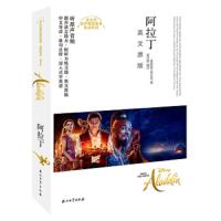 阿拉丁英文原版 9787518333783 正版 美国迪士尼公司","蒙诗茜 石油工业出版社