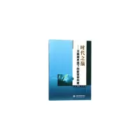时代之巅--互联网思维下的新营销构建 9787517058687 正版 杨毅,曹媛媛,员宁波 著 水利水电出版社