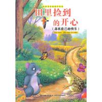 伴我成长的创作绘本 9787518402564 正版 张秋生　原著,李美华　改编,张镇荣　图 中国轻工业出版社