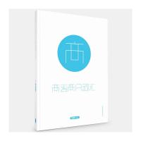 高考高分词汇 9787514301939 正版 成都超有爱科技有限公司 现代出版社